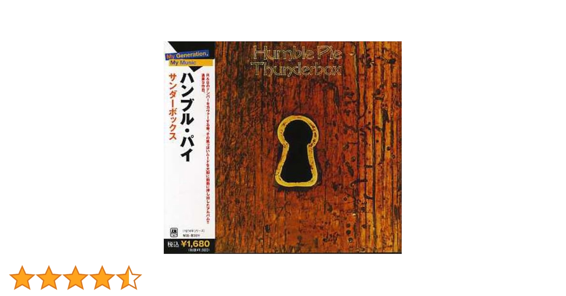 Humble Pie ハンブル•パイetc 紙ジャケット8タイトルセット Humble Pie ハンブル•パイetc 紙ジャケット8タイトルセット